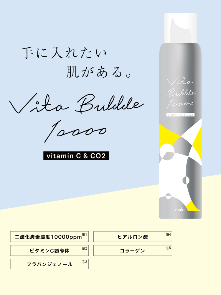 mukii Vita Bubble 10000  ビタバブル
